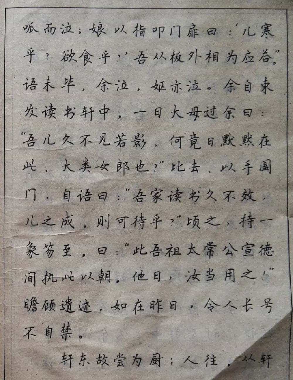 沈鸿根楷书行书草书三体钢笔习字帖_第24张