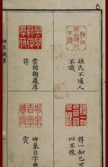 清代鞠履厚篆刻艺术珍品《坤皋铁笔》_第6张