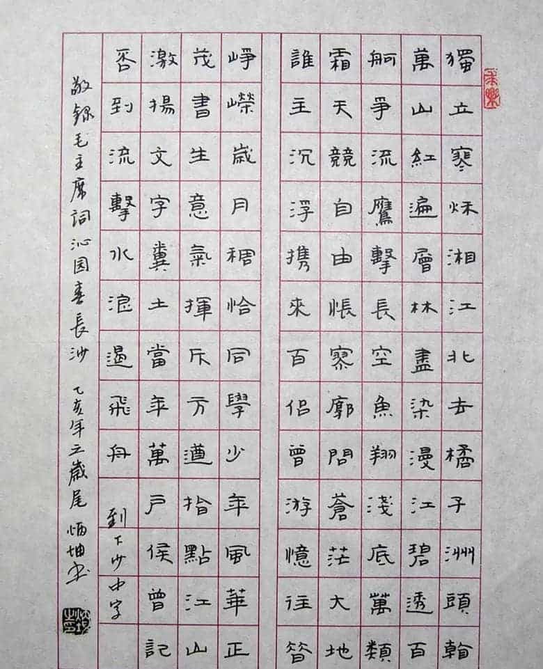 宋炳坤硬笔书法_第1张