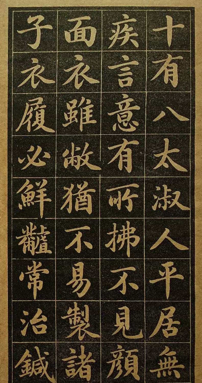 陆润庠馆阁体书法《钱母蒯太淑人传》_第22张