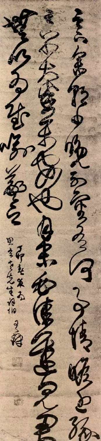 王铎草书欣赏临王羲之帖轴五幅_第5张