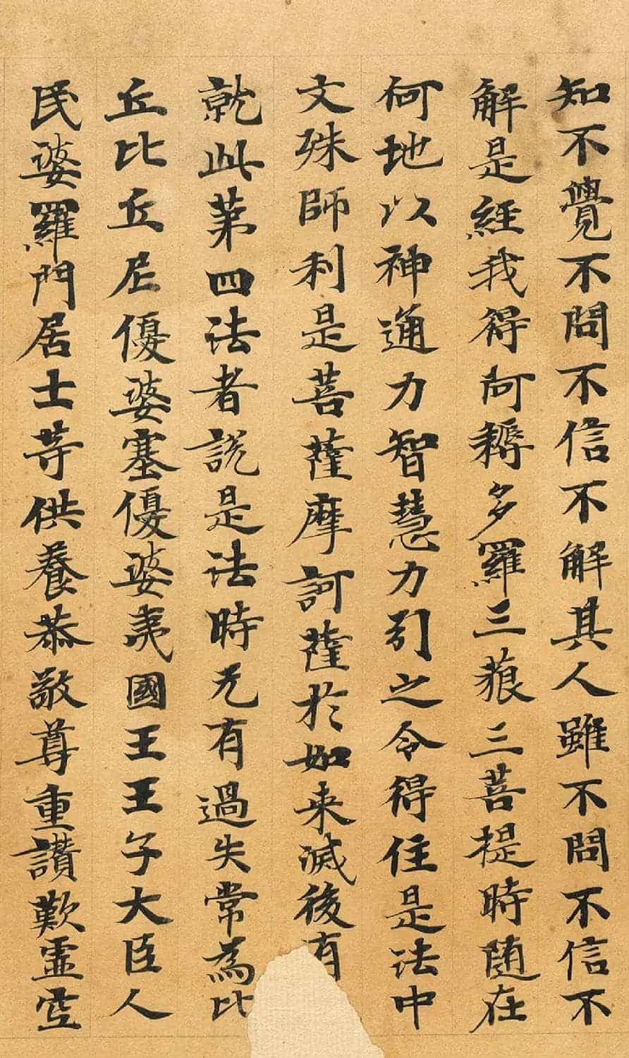 敦煌书法：法华经七喻之髻珠喻_第2张