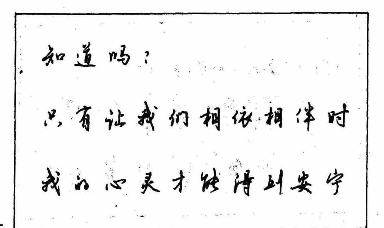 沈鸿根钢笔行书字帖欣赏_第155张
