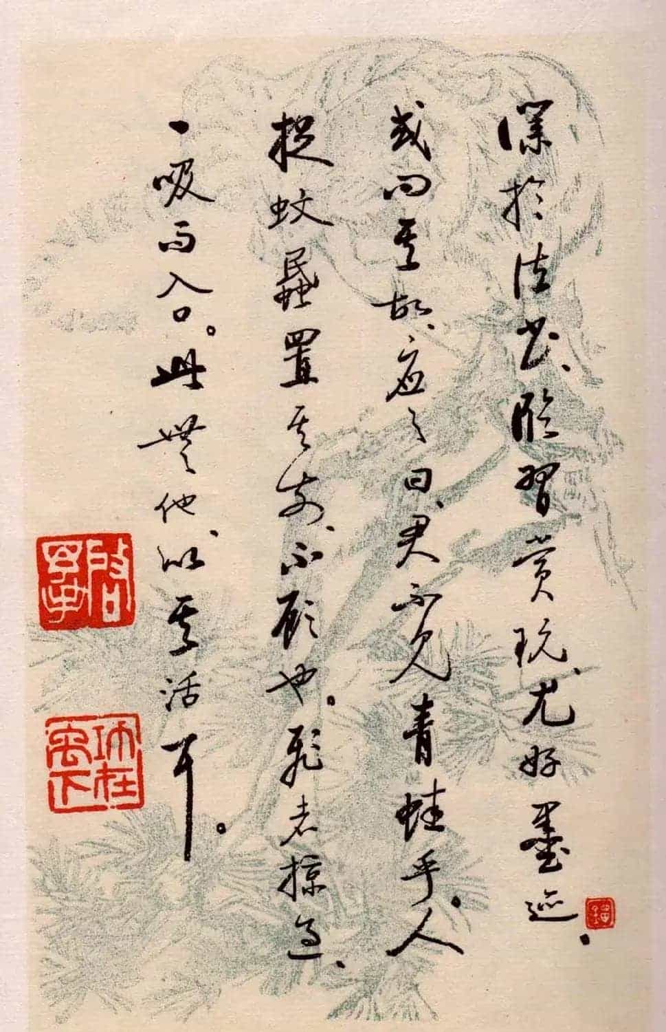 书法图书《启功论书绝句百首》_第59张