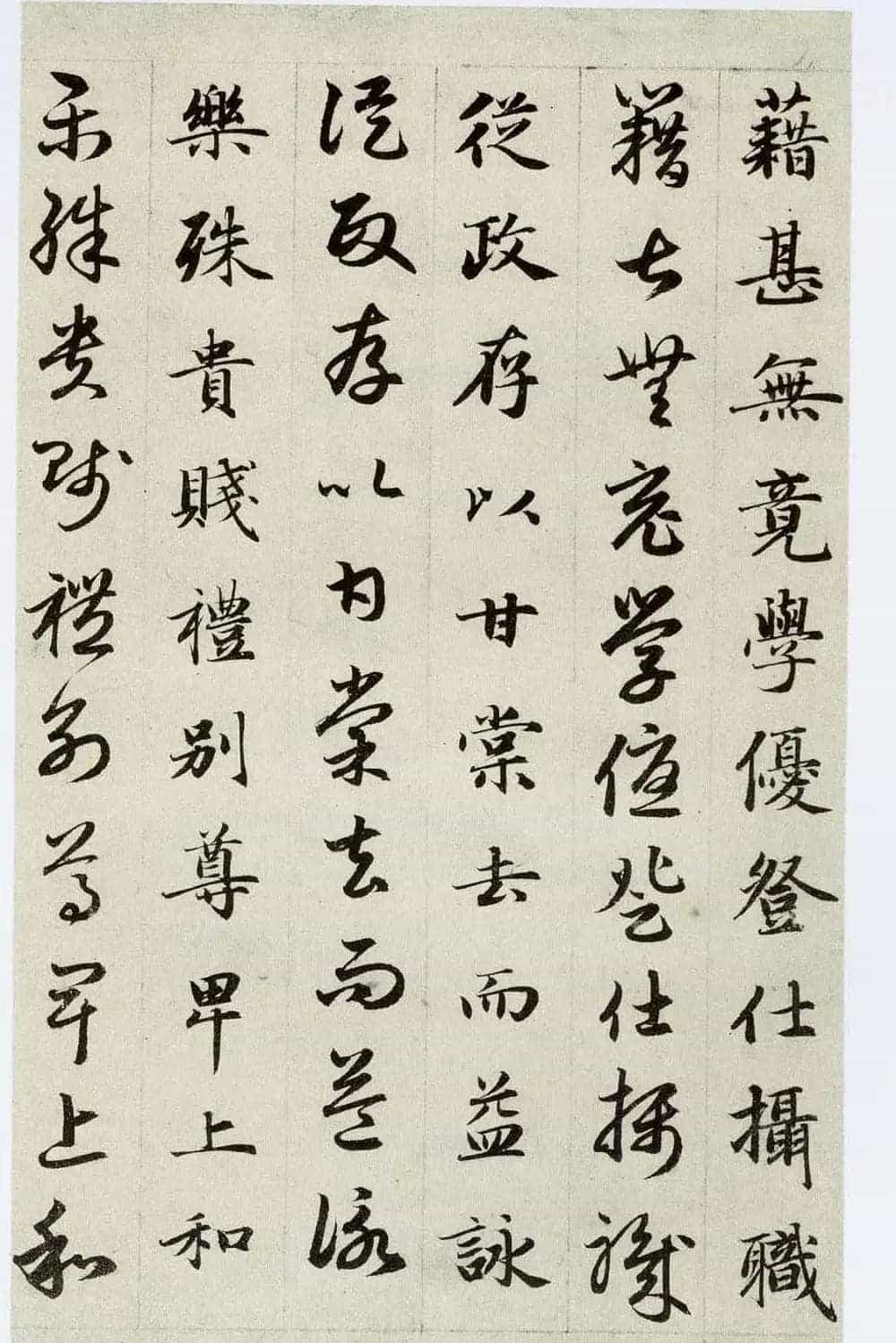 中国碑帖经典《赵孟頫真草千字文》_第13张
