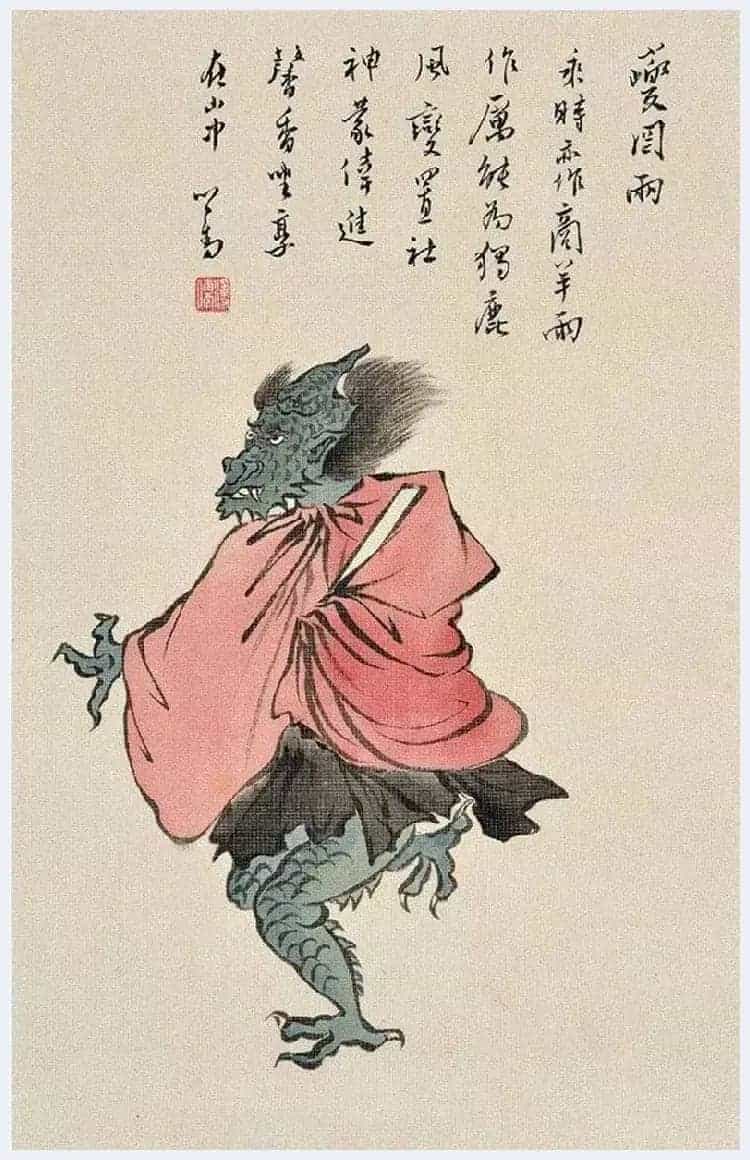 溥儒笔下的妖魔鬼怪欣赏_第7张