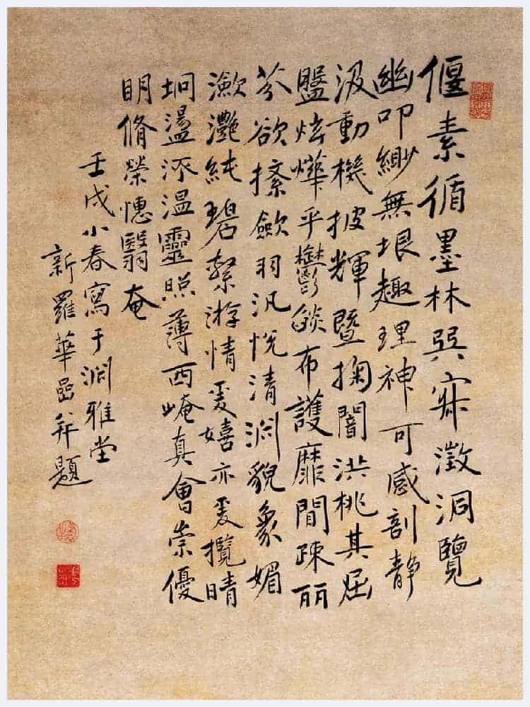 华岩《桃潭浴鸭图》欣赏_第3张