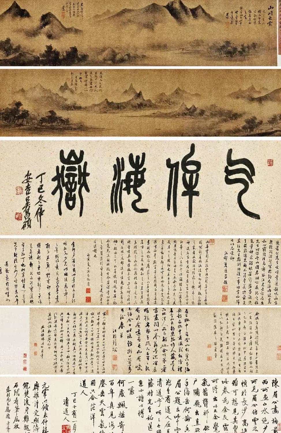 陈继儒山水画欣赏《陈眉公山川出云图》附书法题跋_第1张