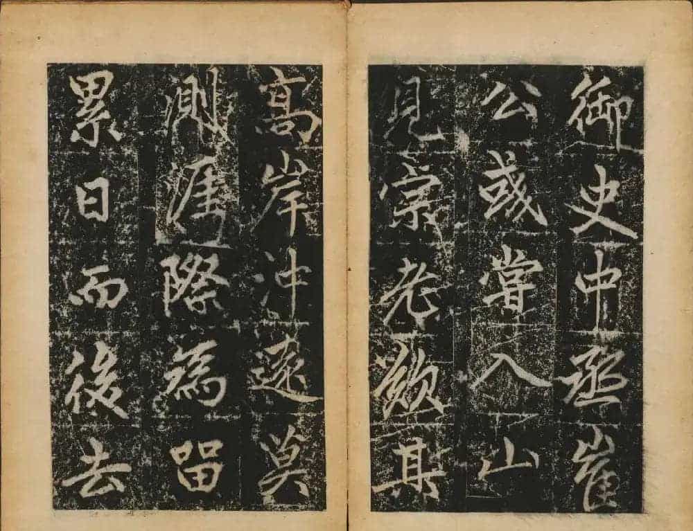 赵孟頫法帖欣赏《元子昂玄教宗传碑》_第24张