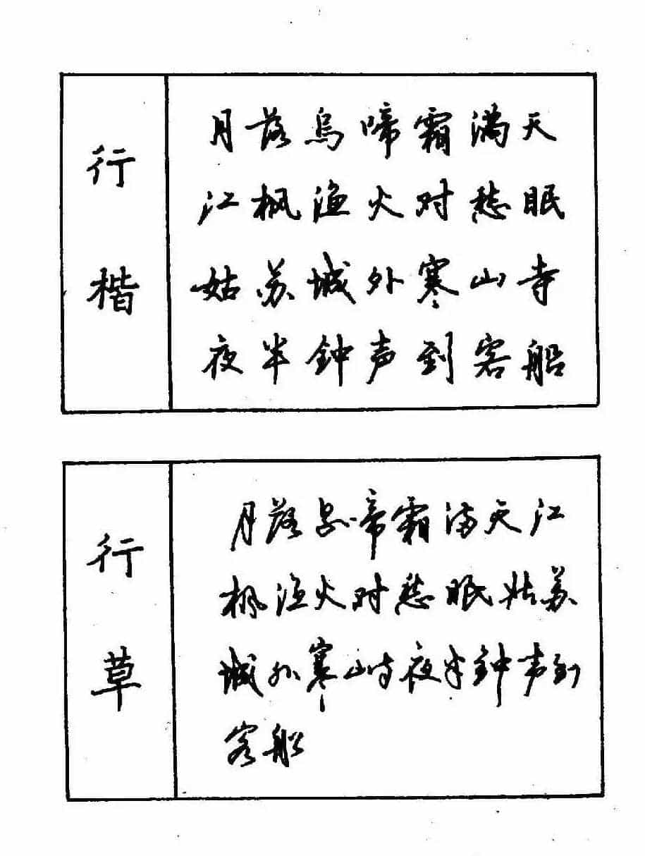 沈鸿根钢笔行书字帖欣赏_第6张