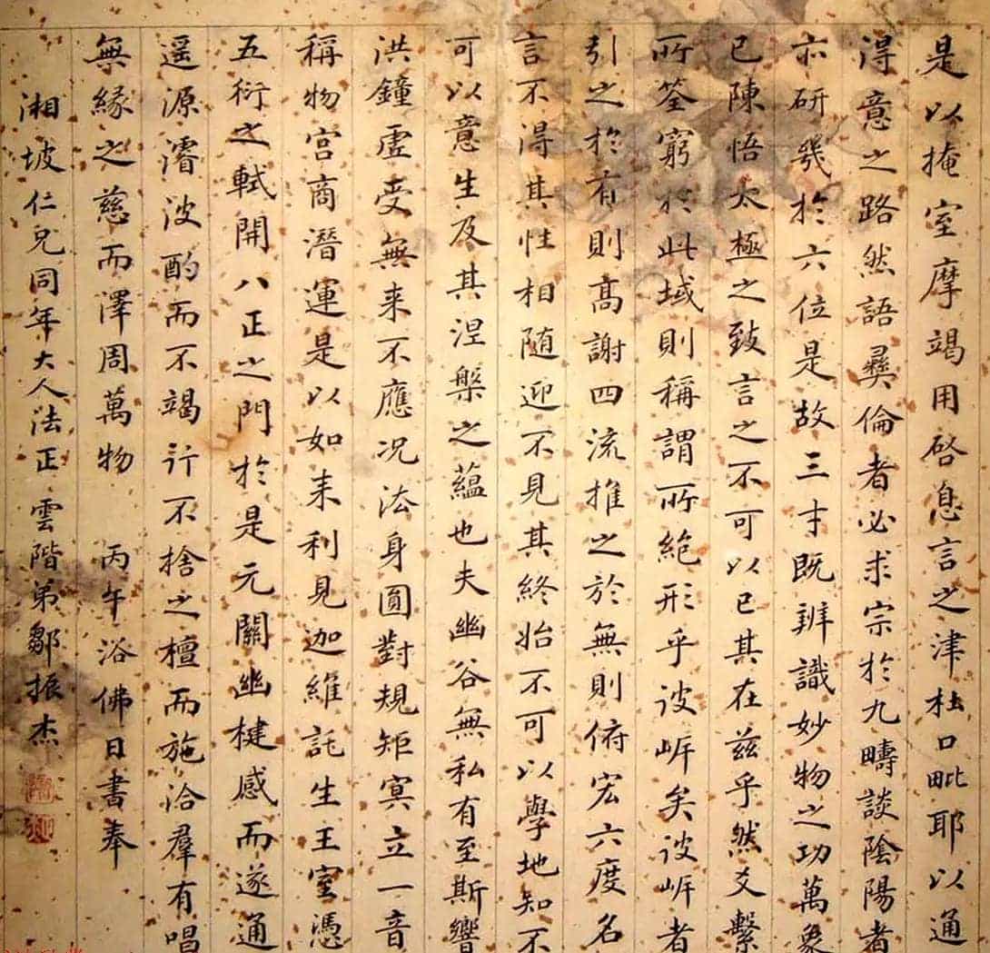 晚清朝廷十八位官员的小楷墨迹_第4张