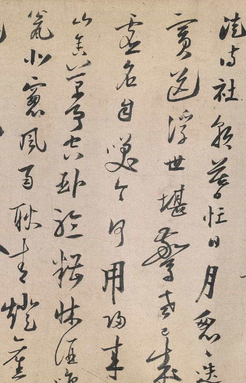 陆游书法欣赏《怀成都十韵诗》卷_第4张