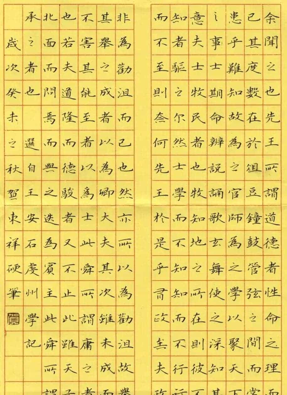 贺东祥硬笔书法作品_第5张