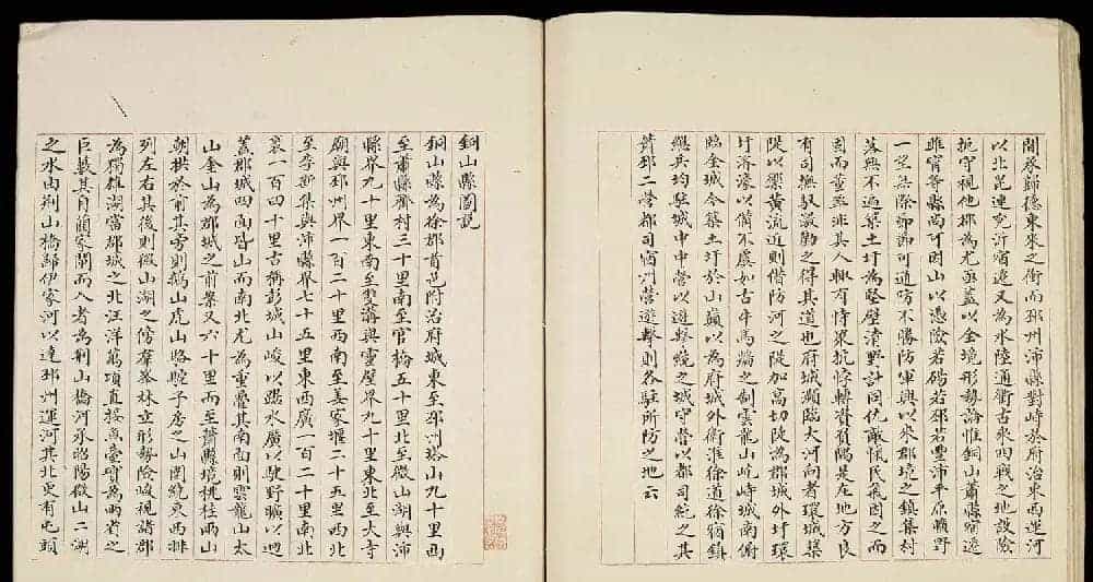 清代小楷手写本《江宁省州县图说》_第38张
