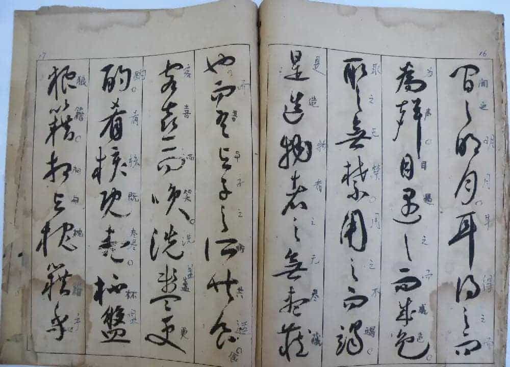 明祝允明草书前后赤壁赋图书两种_第38张