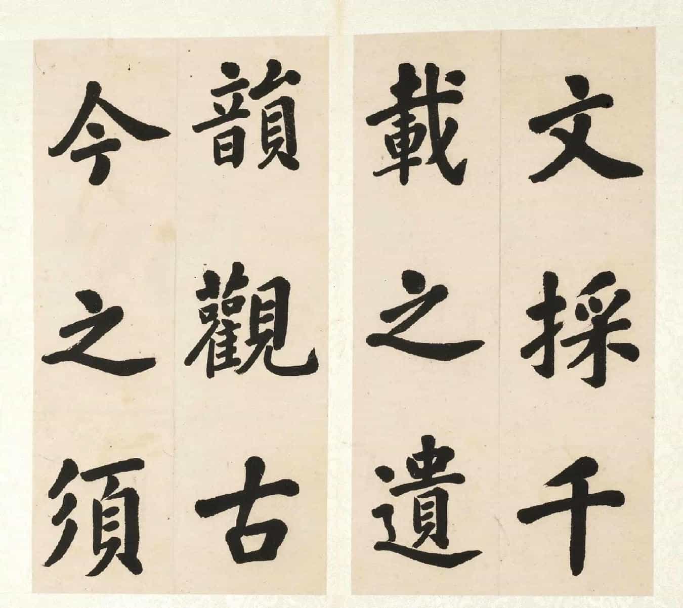 胡汉民楷书《节书文赋》册_第10张
