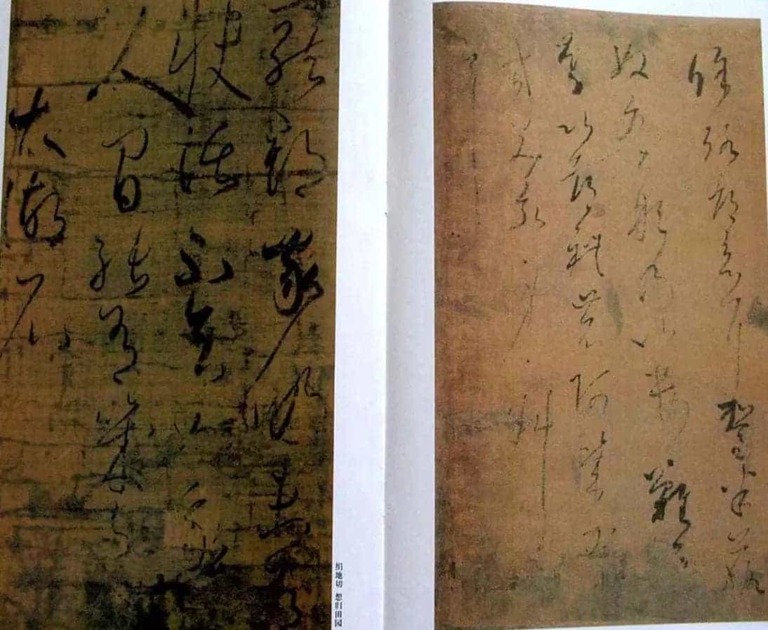日本书法经典《藤原佐理墨迹》_第9张
