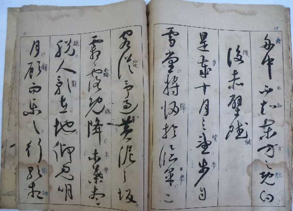 明祝允明草书前后赤壁赋图书两种_第39张