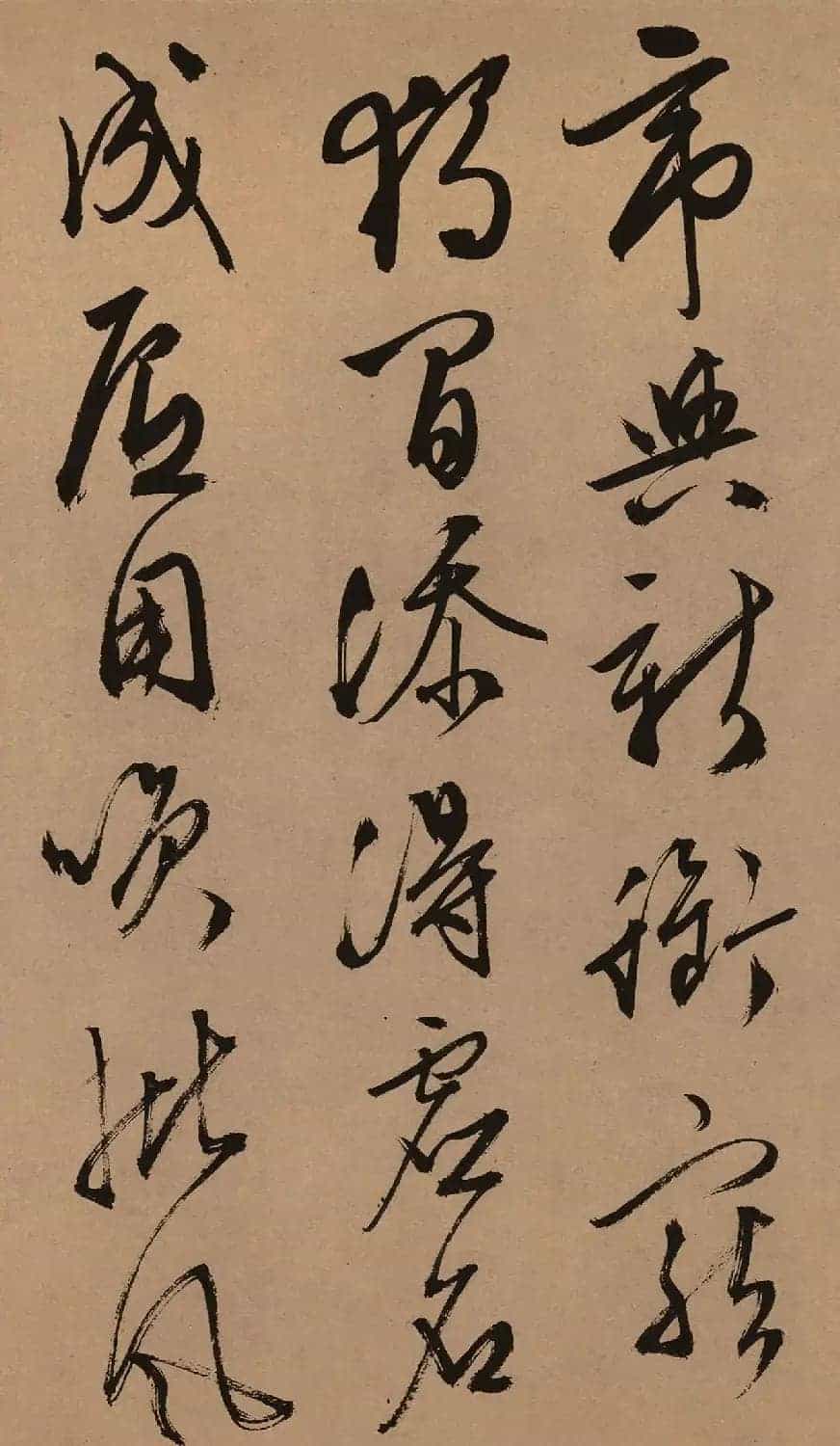 文徵明53岁行草书《口号十首卷》_第9张