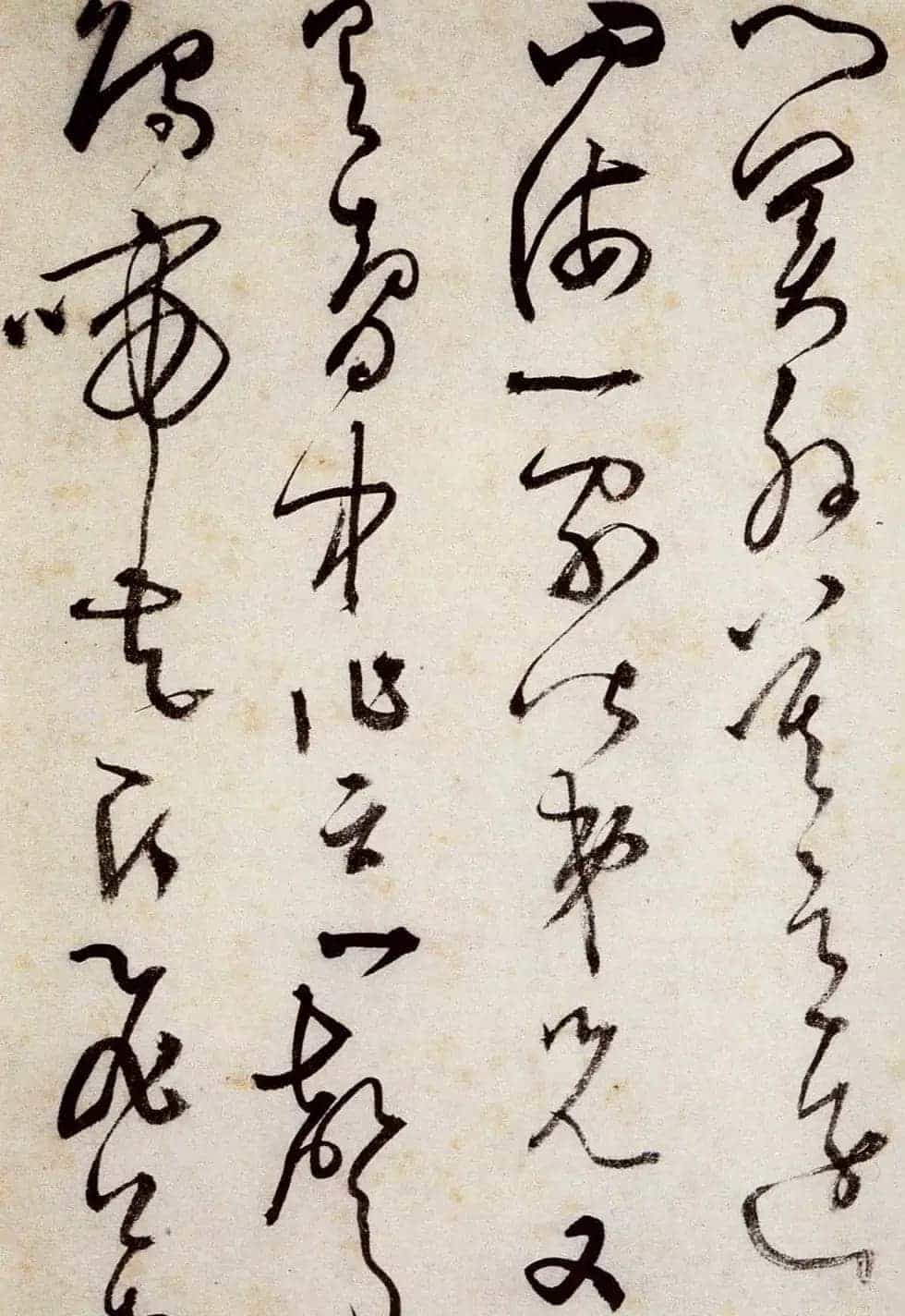 文徵明狂草艺术《草书诗卷》_第4张