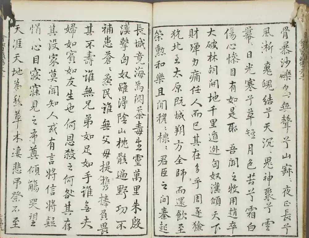朱文治辑《文字会宝》第八册 明万历36年刻本_第33张