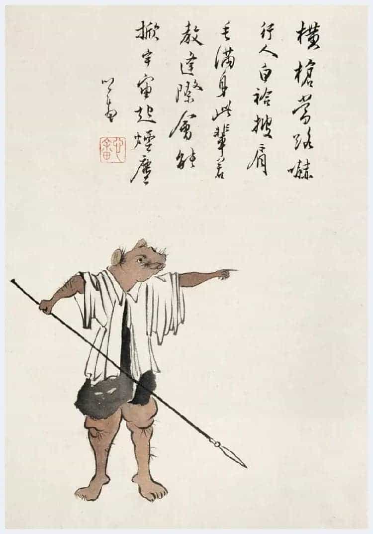 溥儒笔下的妖魔鬼怪欣赏_第13张