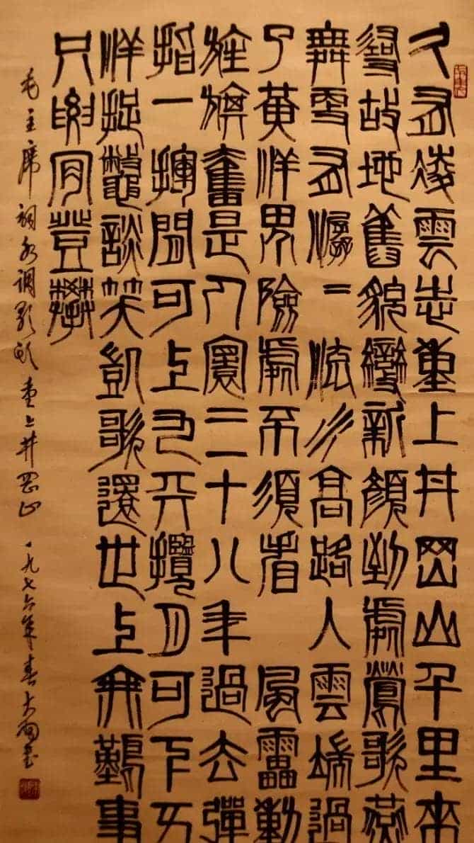陈大羽书法作品欣赏_第8张