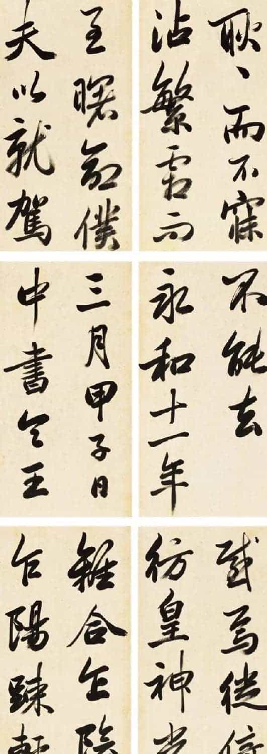清代著名书法家梁巘行书洛神赋_第6张