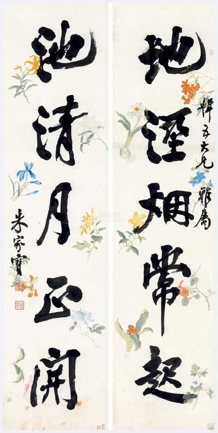 朱家宝书法欣赏_第6张