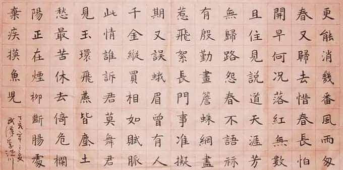 李洪川硬笔书法作品_第2张
