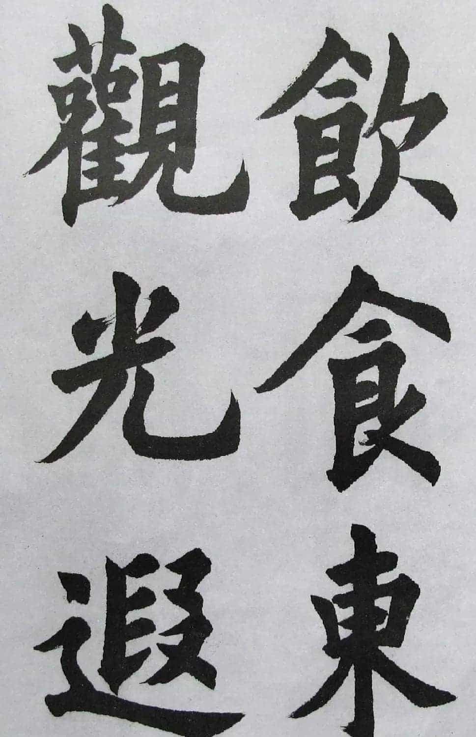 上海书店《胡问遂临九成宫》_第43张