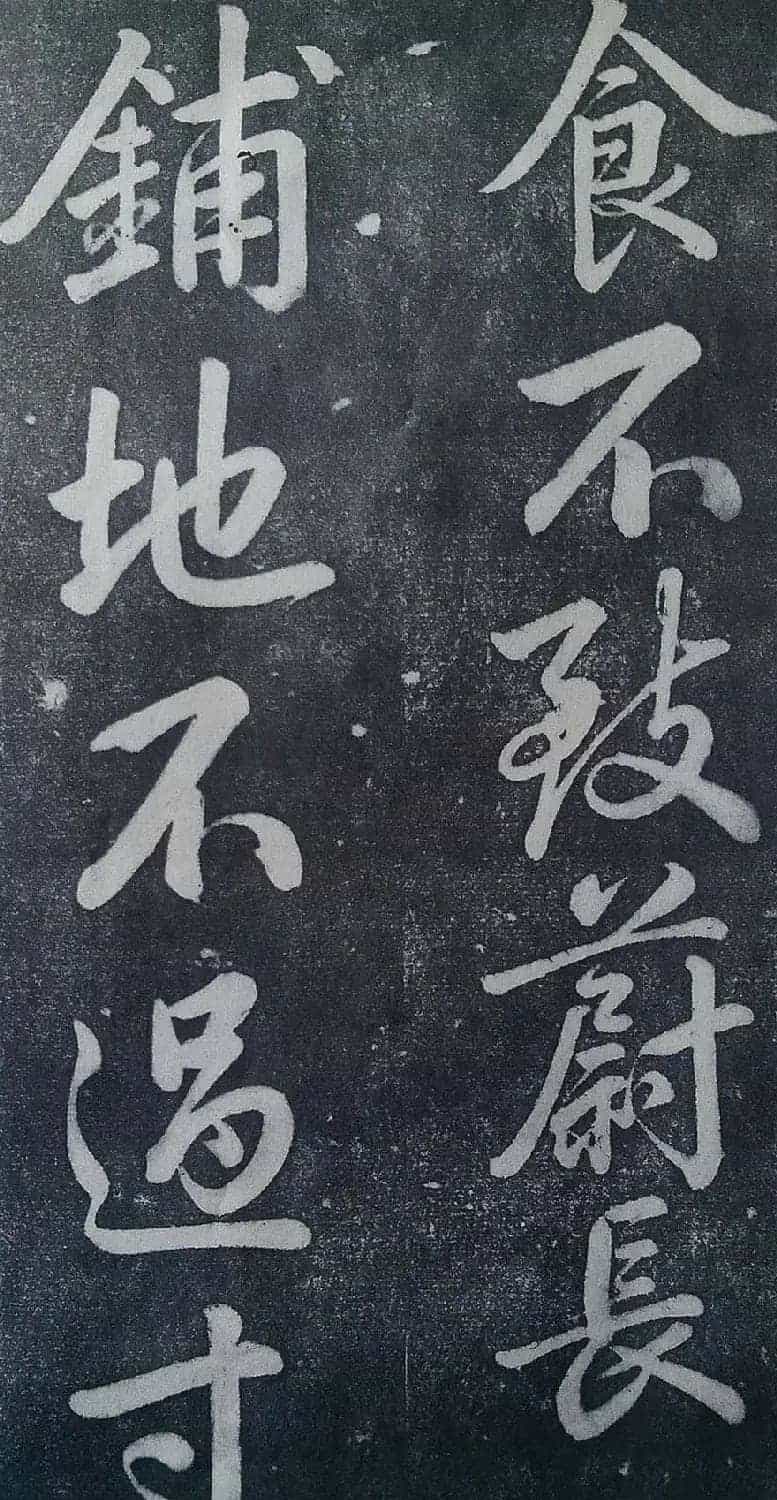 乾隆御制行书碑文绿毯八韵避暑山庄碑_第3张