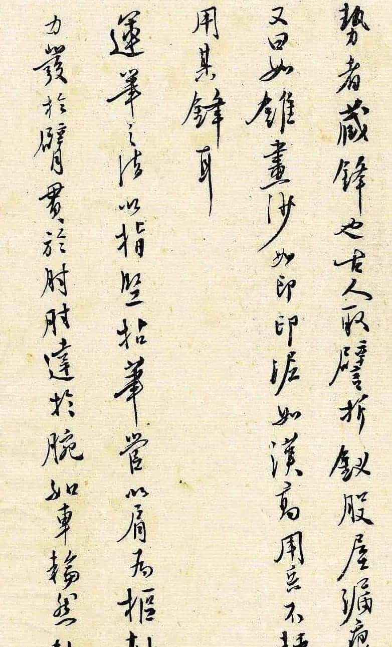 溥儒潇洒秀逸的行草书《寒玉堂论书画》_第13张