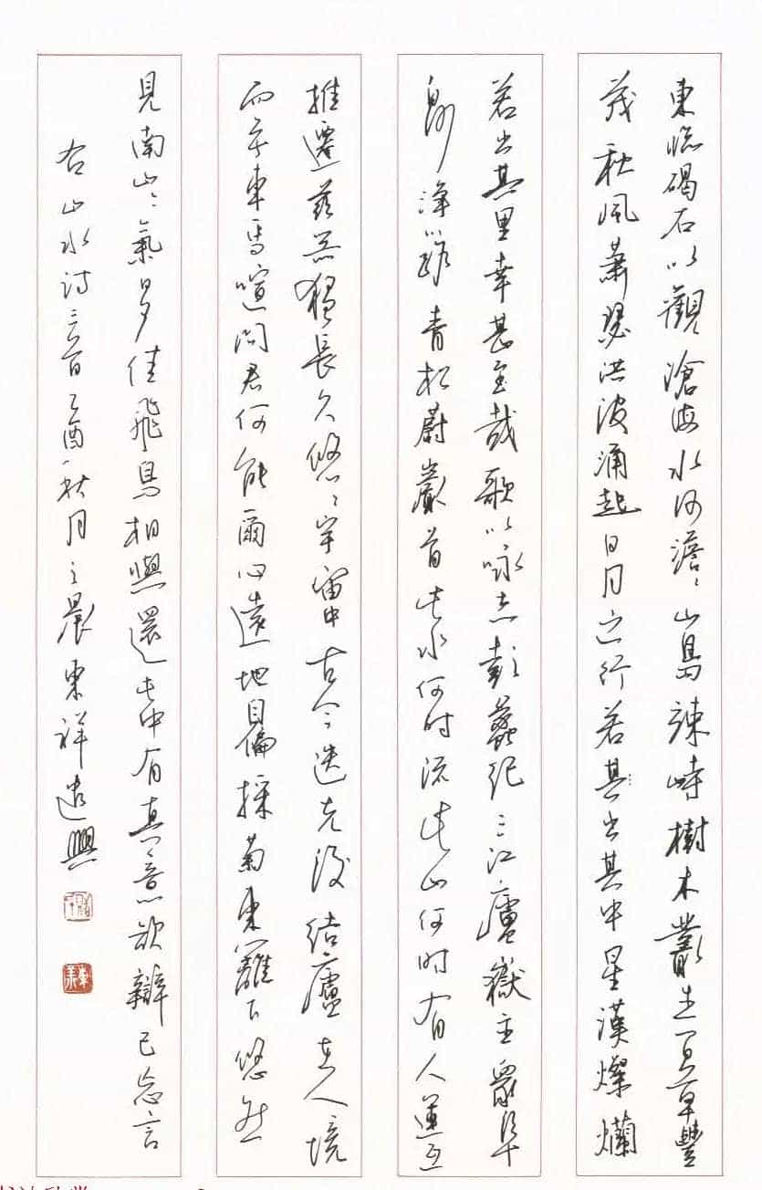 新浪潮首届中国硬笔书法网络大展赛评委作品欣赏_第13张