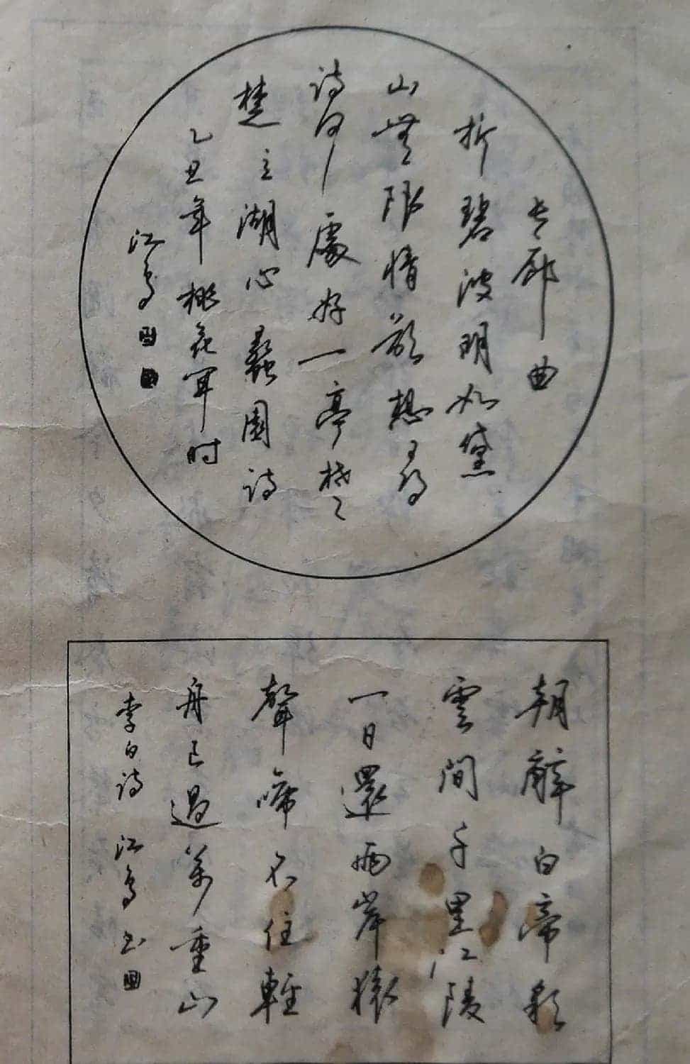 沈鸿根楷书行书草书三体钢笔习字帖_第38张