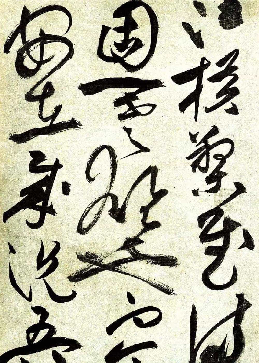 明祝允明草书前后赤壁赋图书两种_第18张