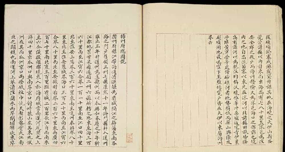 清代小楷手写本《江宁省州县图说》_第23张