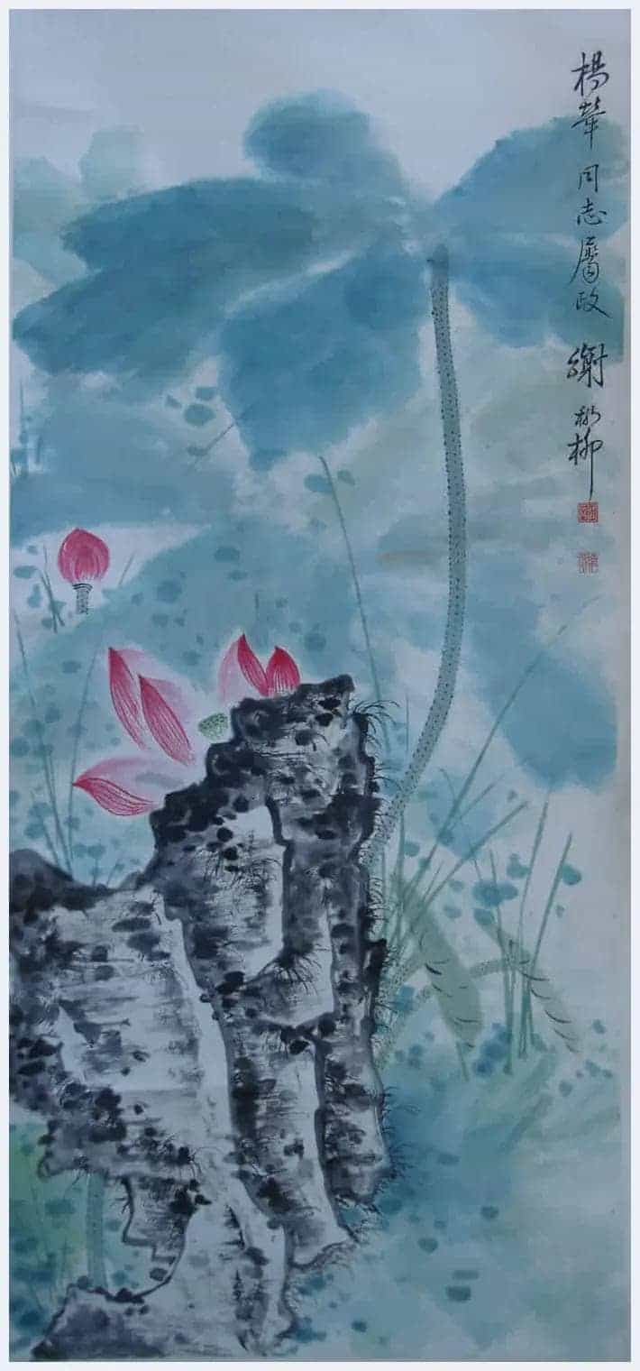 谢稚柳作品欣赏_第56张