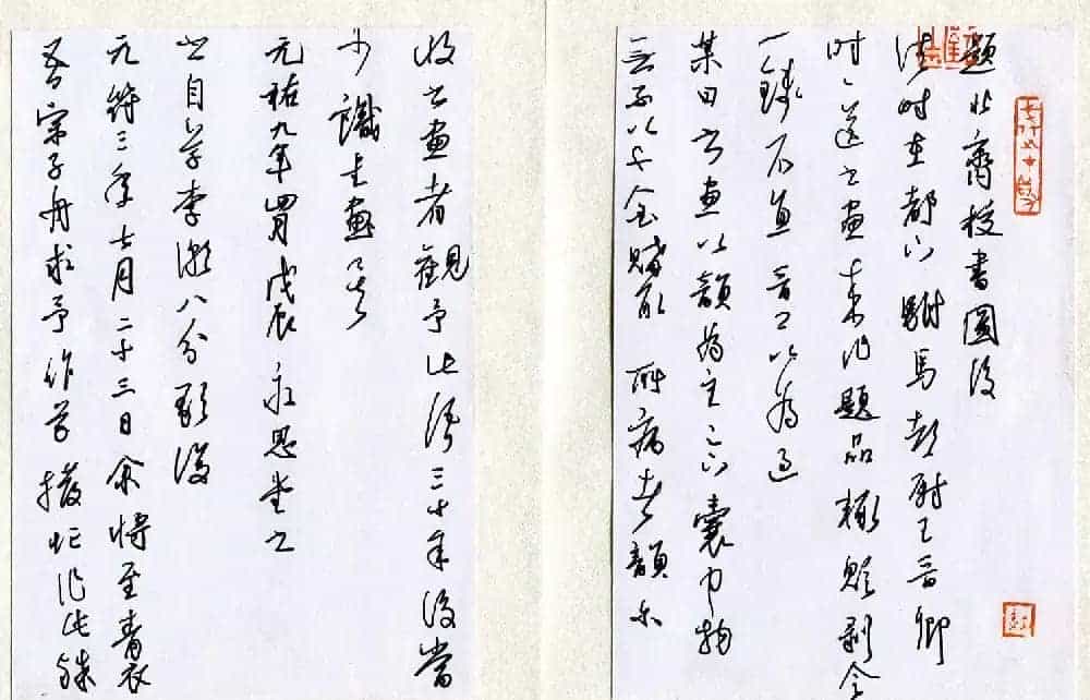 品翰堂杯第二届硬笔书法公开赛特等奖作品+金奖作品_第10张