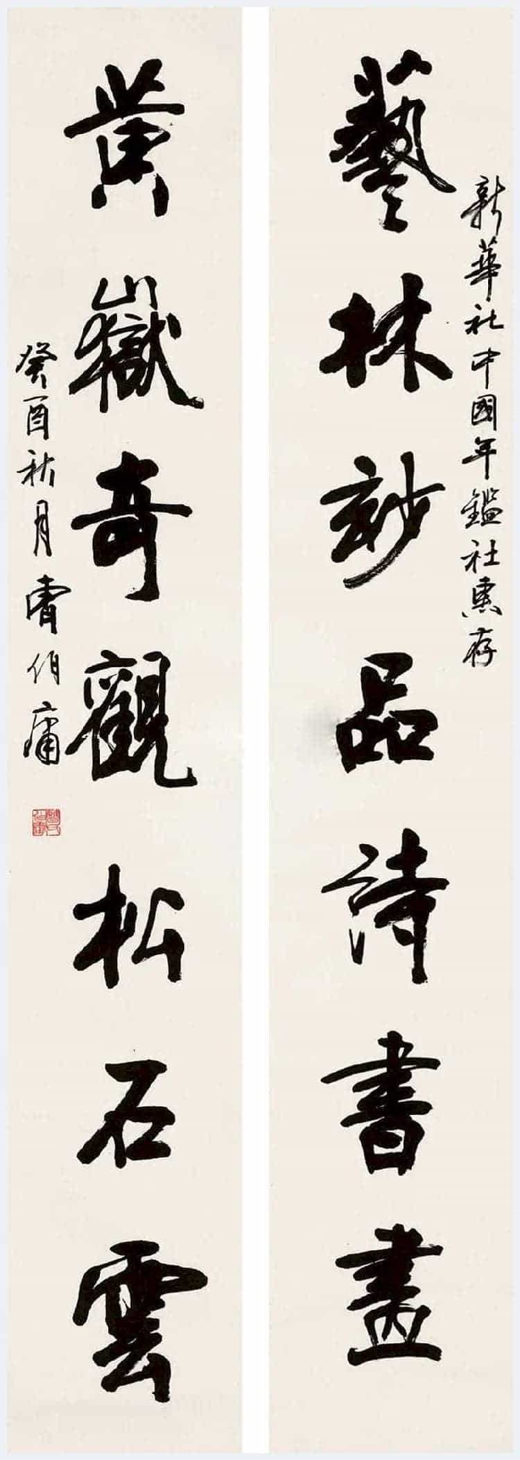 曹伯庸书法欣赏_第3张