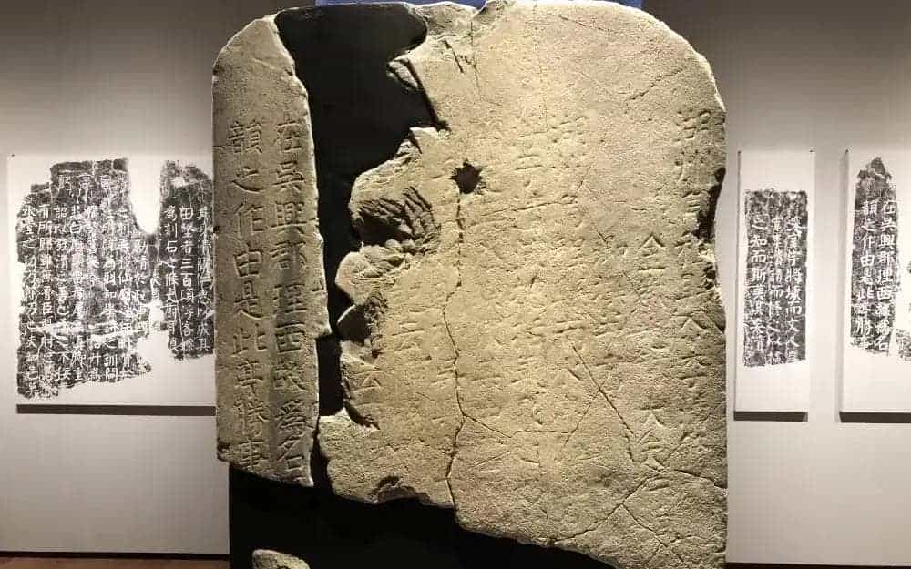 唐代颜真卿69岁楷书《西亭记》残碑_第2张