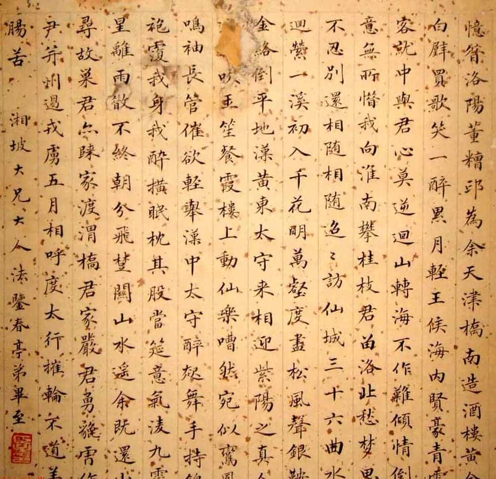 晚清朝廷十八位官员的小楷墨迹_第15张