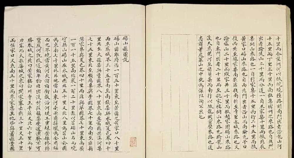 清代小楷手写本《江宁省州县图说》_第40张