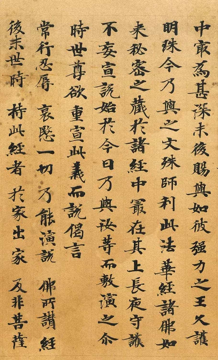 敦煌书法：法华经七喻之髻珠喻_第7张