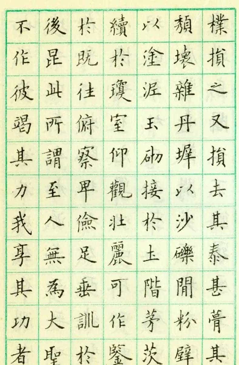 卢中南硬笔楷书欣赏《临欧阳询九成宫醴泉铭》_第6张