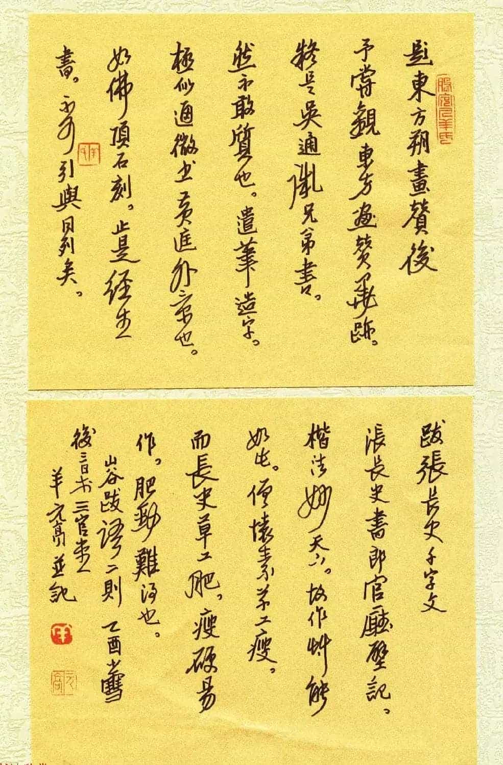 新浪潮首届中国硬笔书法网络大展赛评委作品欣赏_第6张