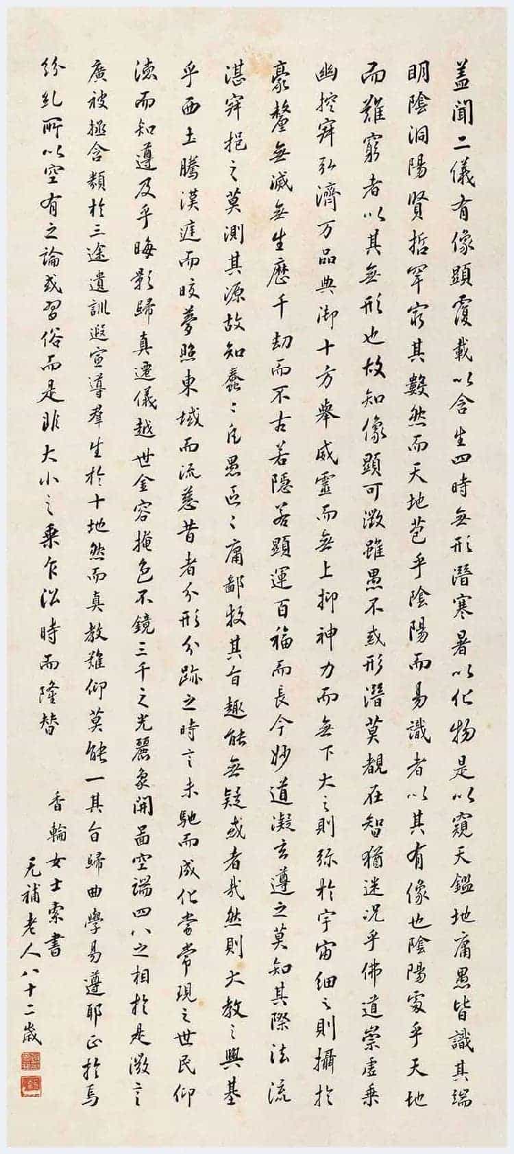 赵尔巽书法作品欣赏_第13张