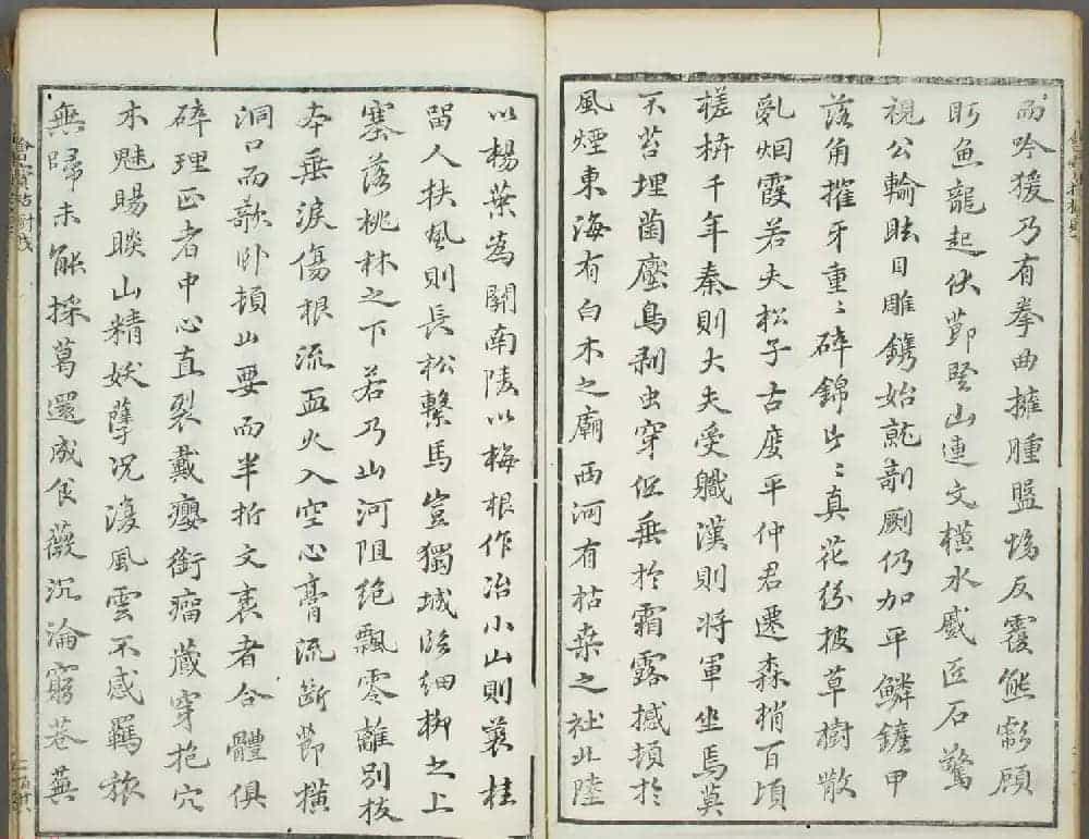 朱文治辑《文字会宝》第八册 明万历36年刻本_第12张