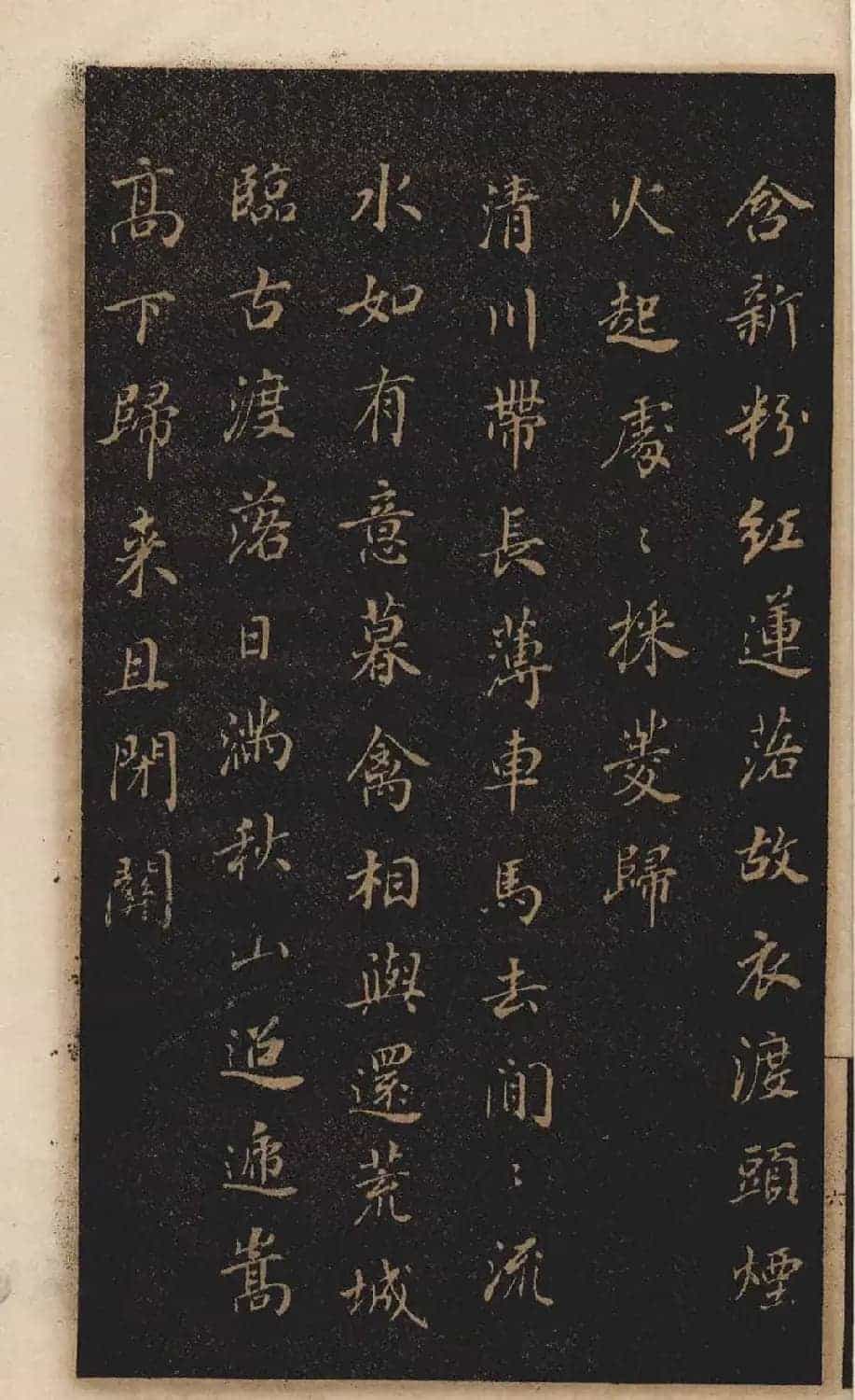 《董其昌小楷习字帖》1915年版_第7张
