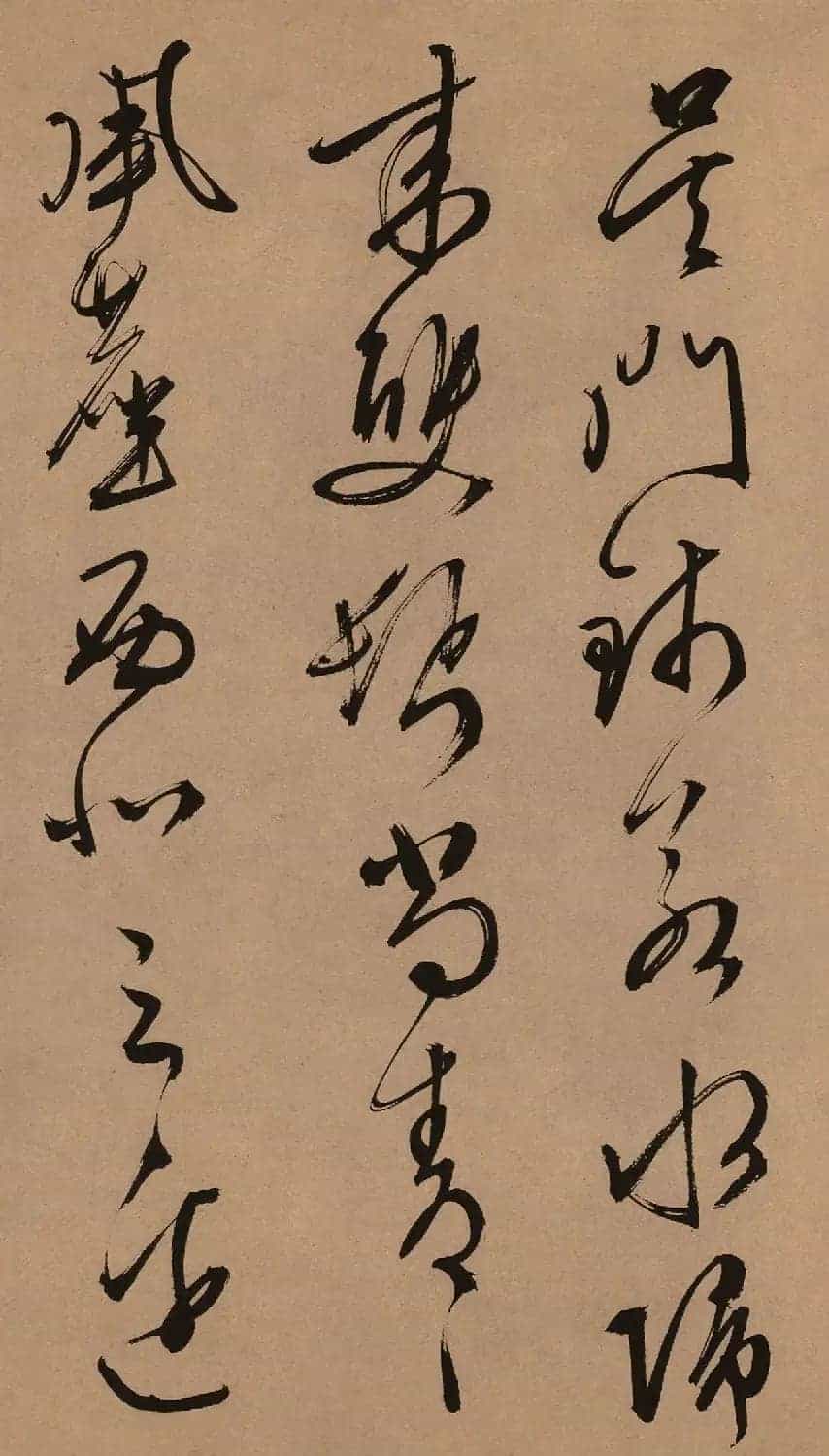 文徵明53岁行草书《口号十首卷》_第6张